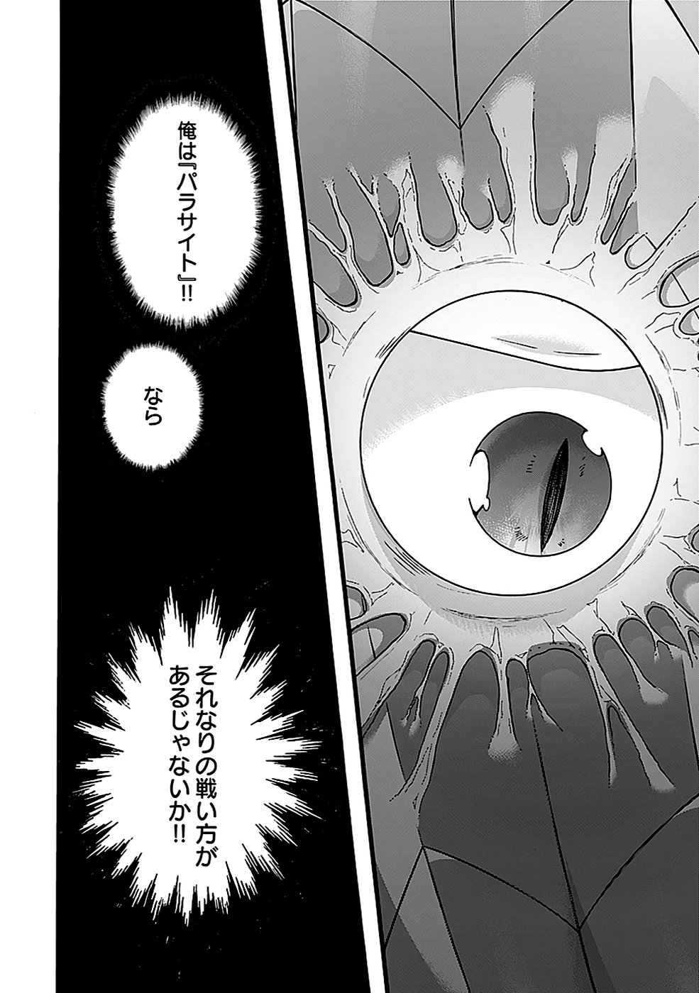 ISEKAI NO SENSHI TOSHITE KUNI NI MANEKARETA KEDO, KOTOWATTE HEISHI KARA HAJIMERU KOTO NI SHITA (MANGA) Chap 46 - Pic 28