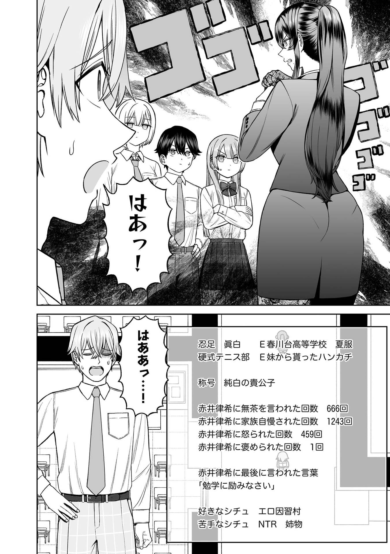 OUJI-SAMA NO TOMODACHI Chap 34 - Pic 2