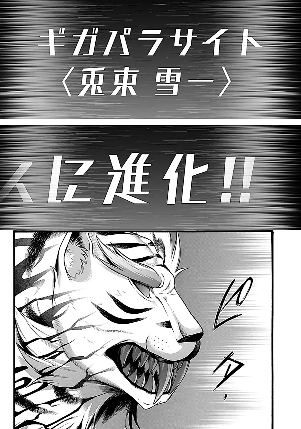 ISEKAI NO SENSHI TOSHITE KUNI NI MANEKARETA KEDO, KOTOWATTE HEISHI KARA HAJIMERU KOTO NI SHITA (MANGA) Chap 46 - Pic 29