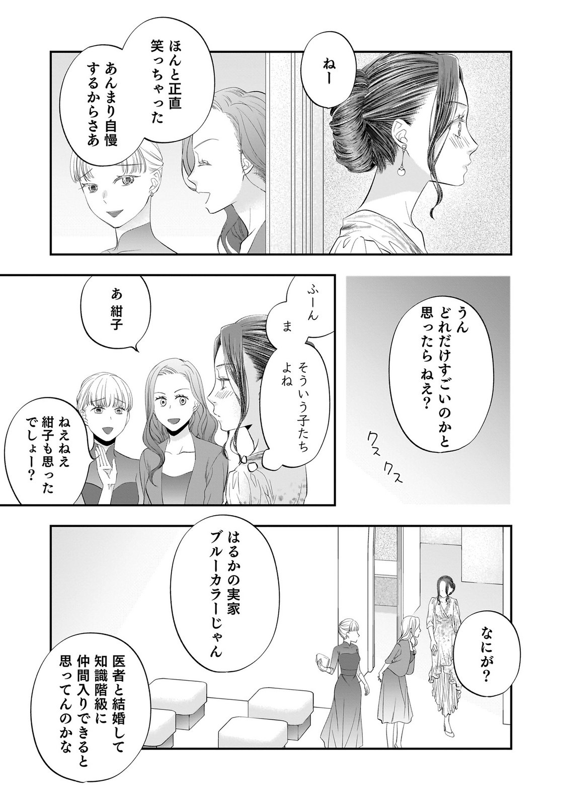 NISHINA-SAN WA NAGAGUTSU WO NUGITAI Chap 12 - Pic 27