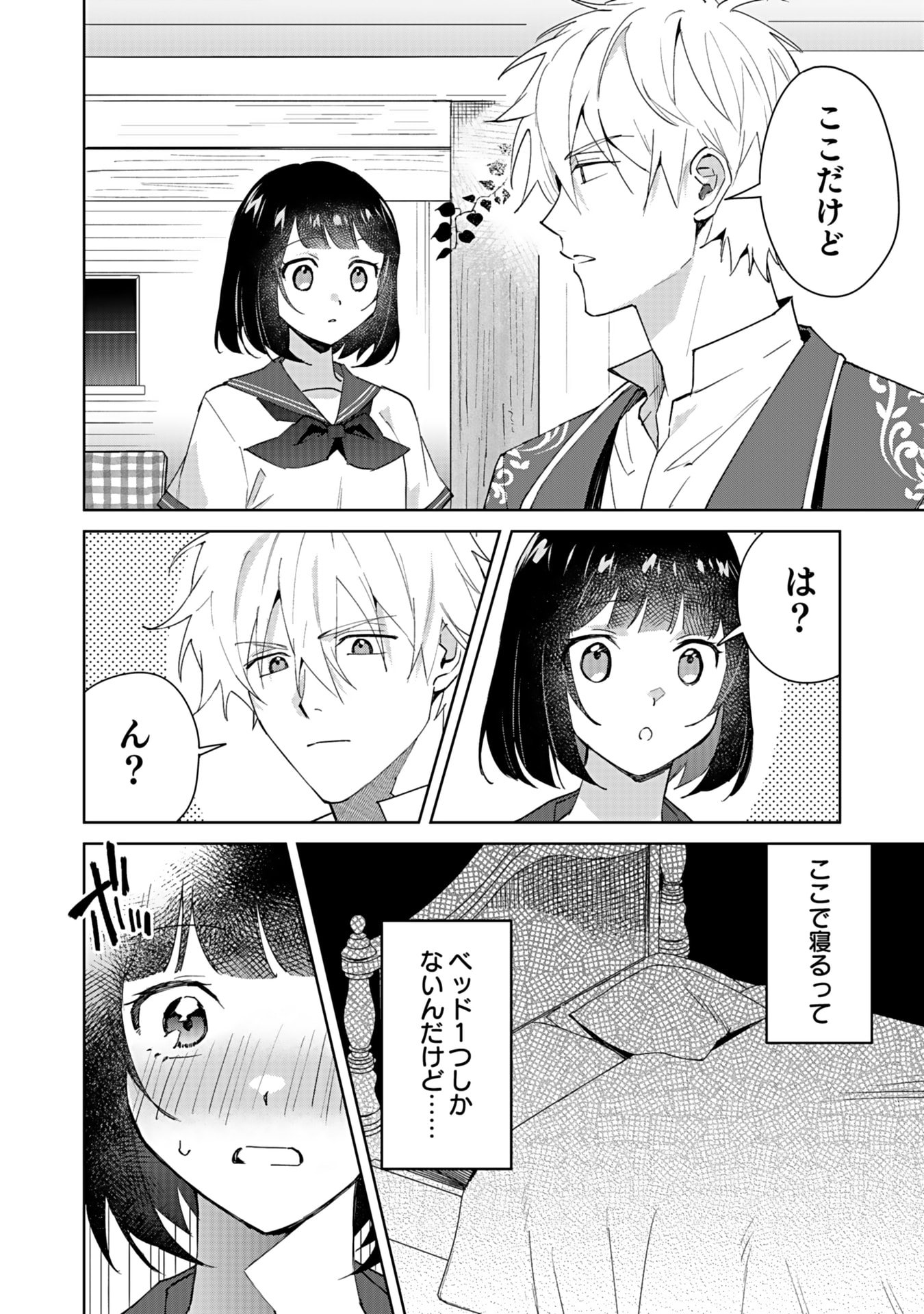 WATASHI, ISEKAI NI KITE MADE REJI UCHI YATTEMASU! Chap 2 - Pic 22