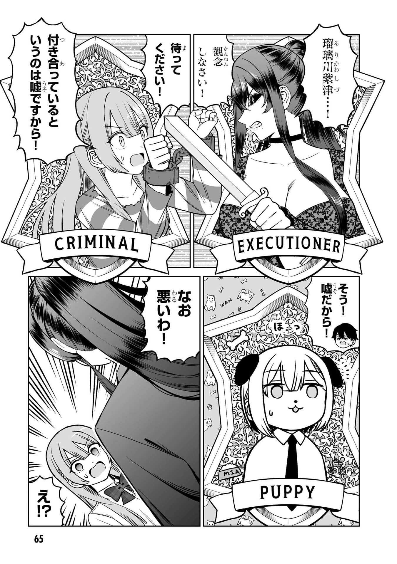 OUJI-SAMA NO TOMODACHI Chap 34 - Pic 3