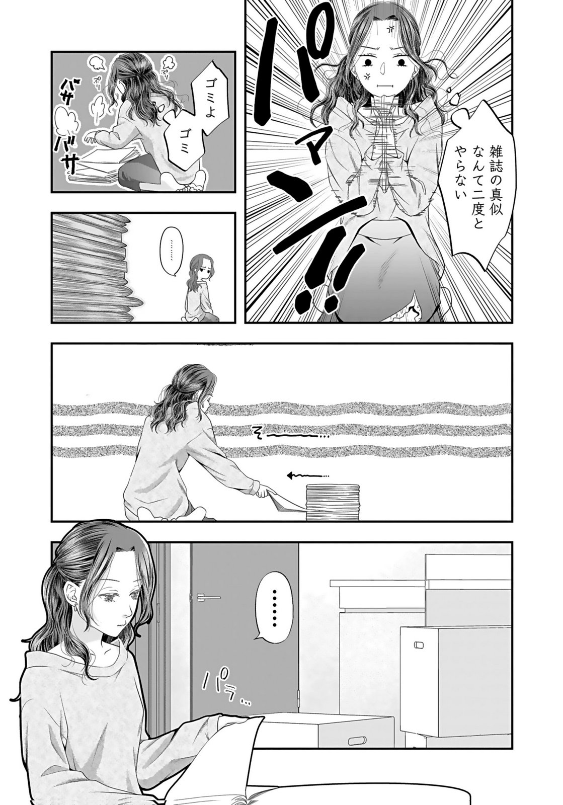 NISHINA-SAN WA NAGAGUTSU WO NUGITAI Chap 2 - Pic 22