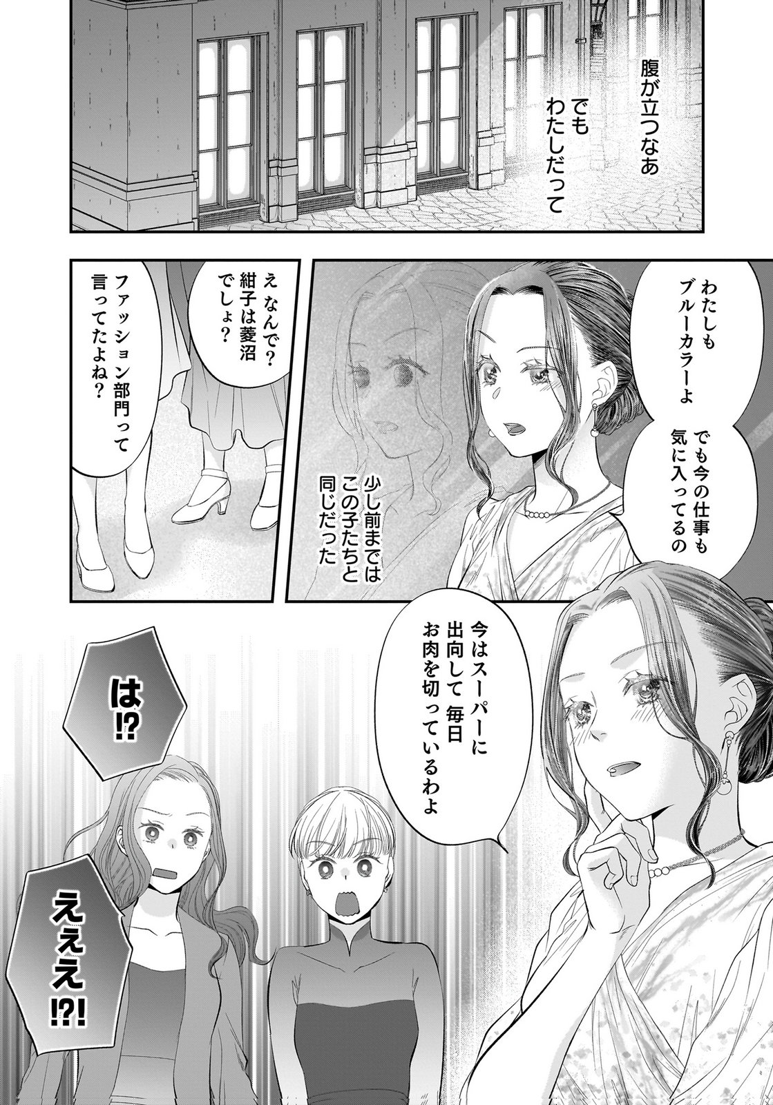 NISHINA-SAN WA NAGAGUTSU WO NUGITAI Chap 12 - Pic 28