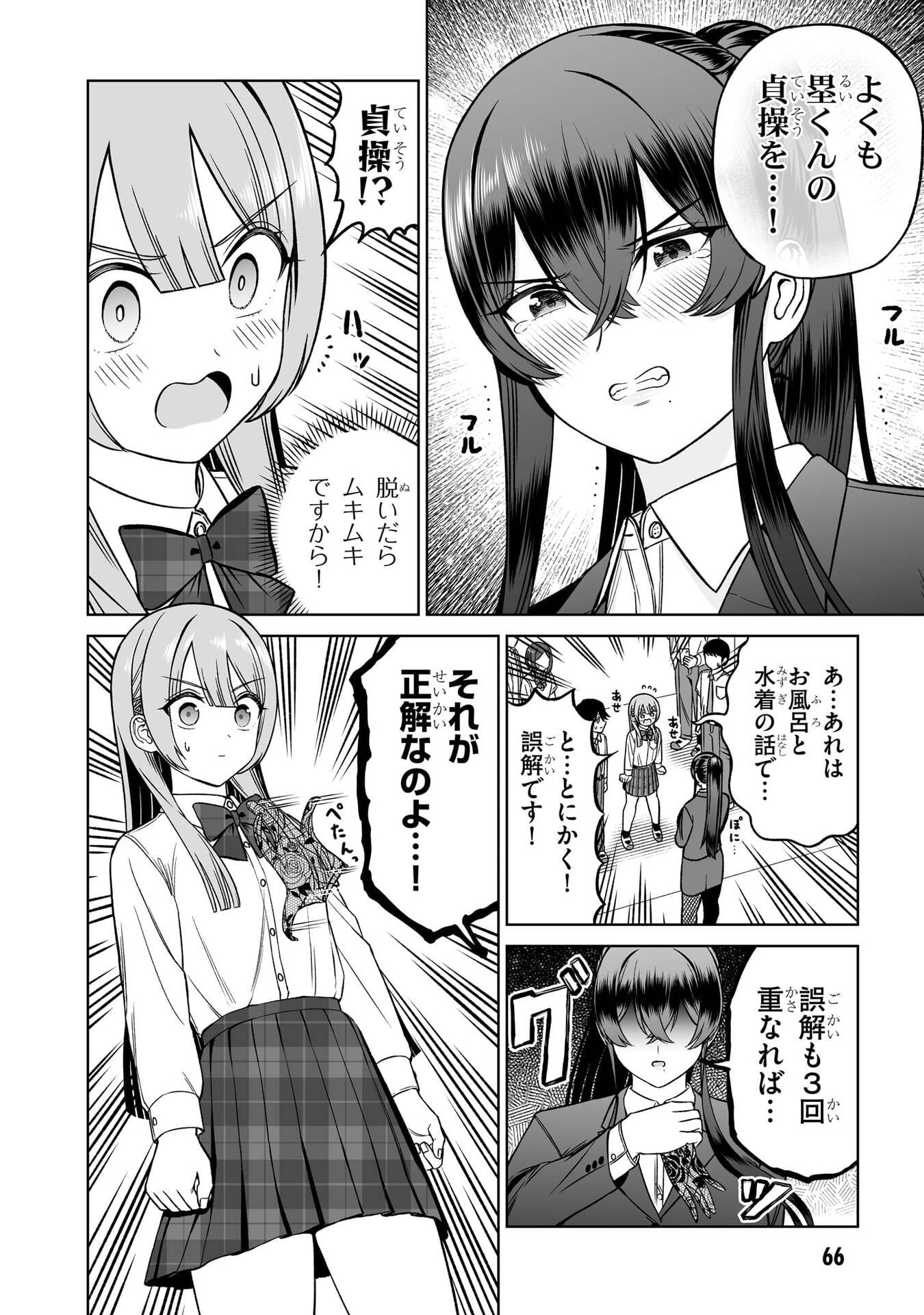 OUJI-SAMA NO TOMODACHI Chap 34 - Pic 4