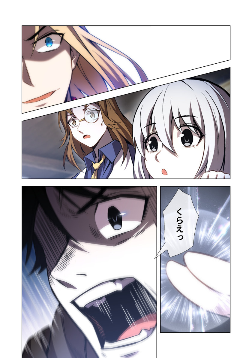 HAZURE ZOKUSEI "HIKARI MAHOU" GA KAKUSEI SHITE LASER GA DEMASHITA Chapter 12 page 33 - nihonkuni.com
