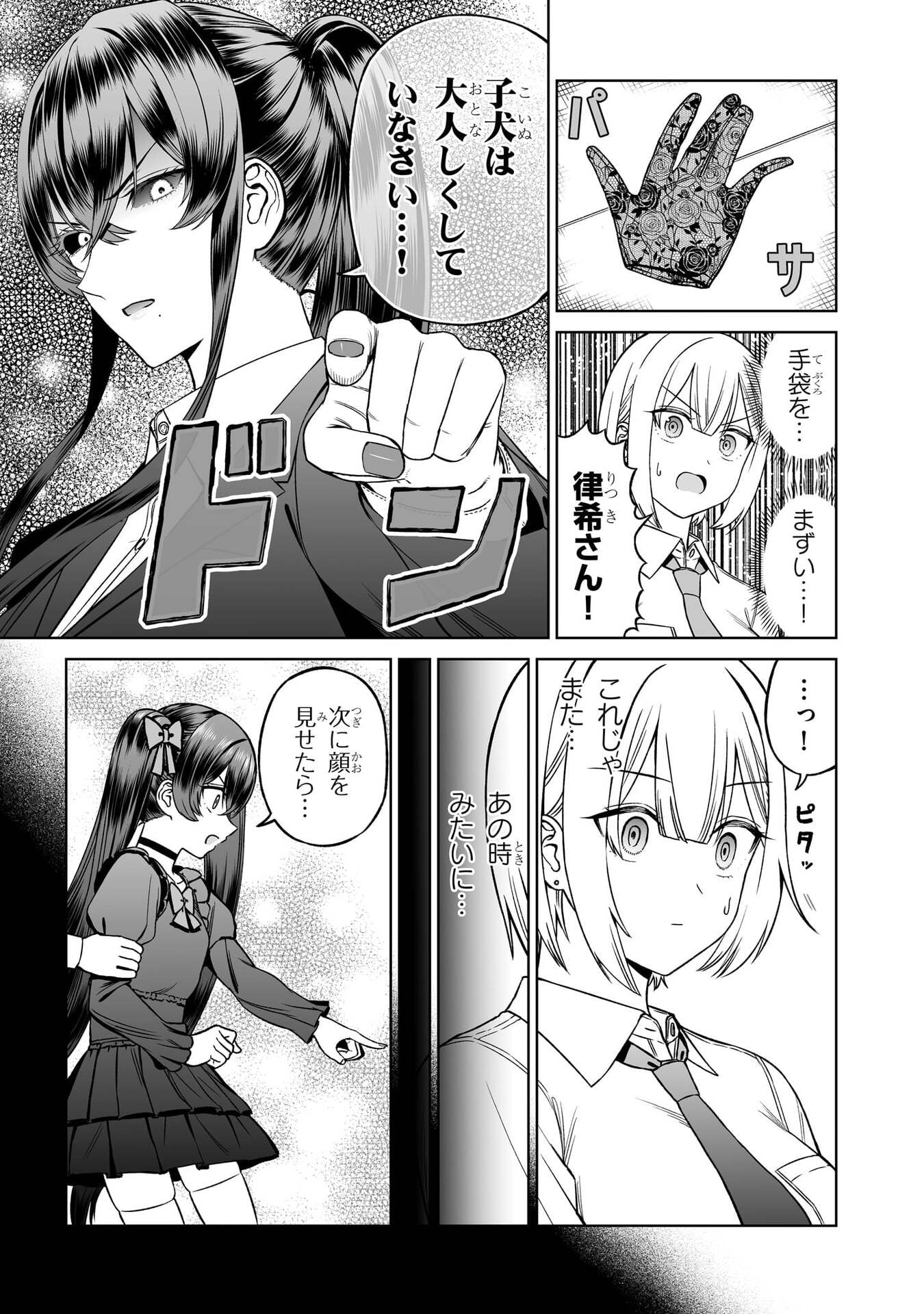 OUJI-SAMA NO TOMODACHI Chap 34 - Pic 5