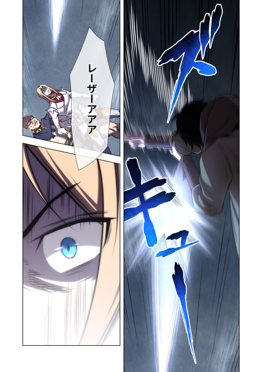 HAZURE ZOKUSEI "HIKARI MAHOU" GA KAKUSEI SHITE LASER GA DEMASHITA Chapter 12 page 34 - nihonkuni.com