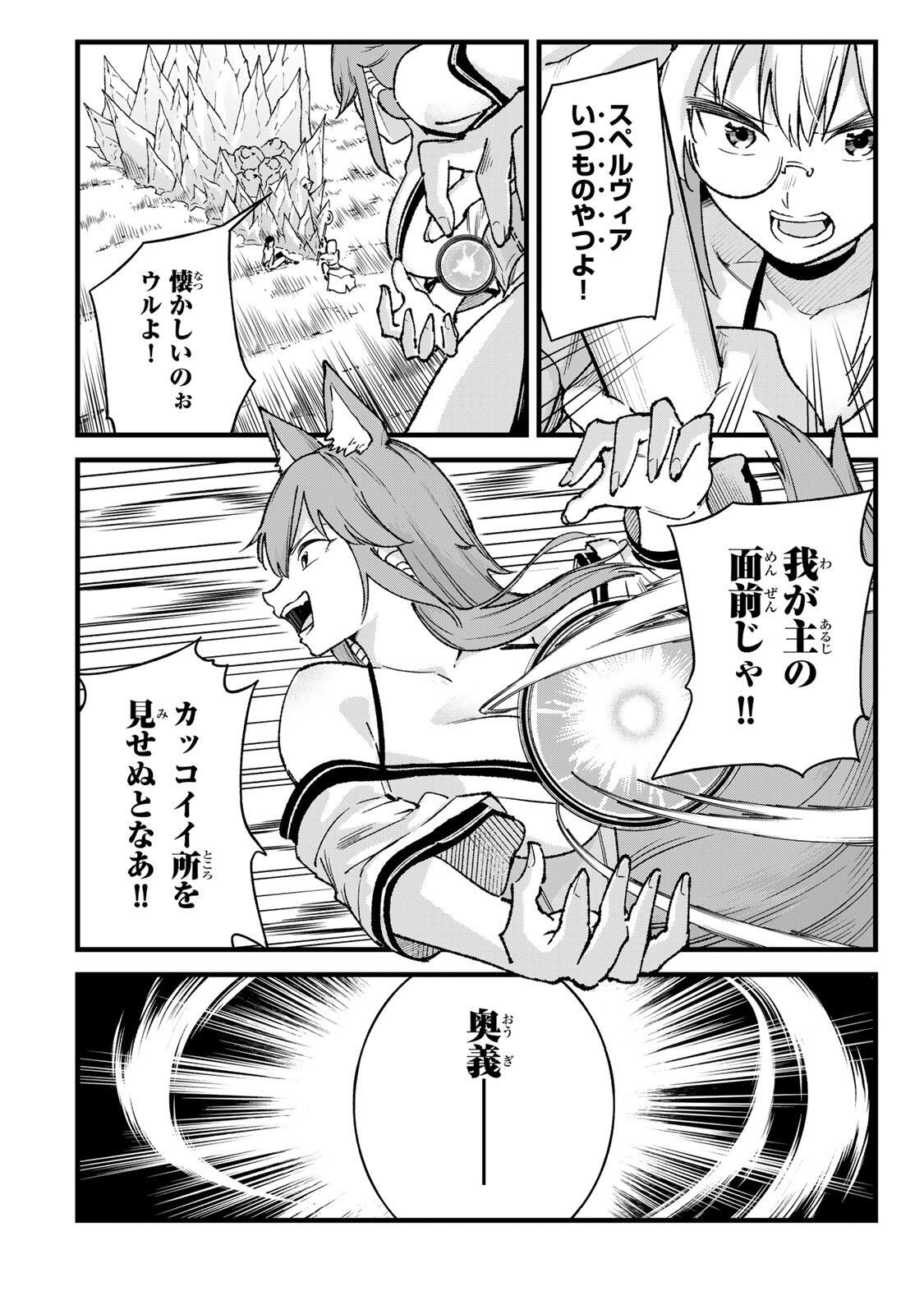 ICHIOKUNEN SHUGYOU NO MUJIKAKU KENSEI ~TADA NO BOU DA TO BAKA NI SARETA BANNOU NO JINKI TO, KYOKUGEN NO SHUGYOU DE UMIDASHITA "KENKI" NO JINKAKU DE ISEKAI WO ATTOU SURU~ Chapter 10 page 6 - nihonkuni.com