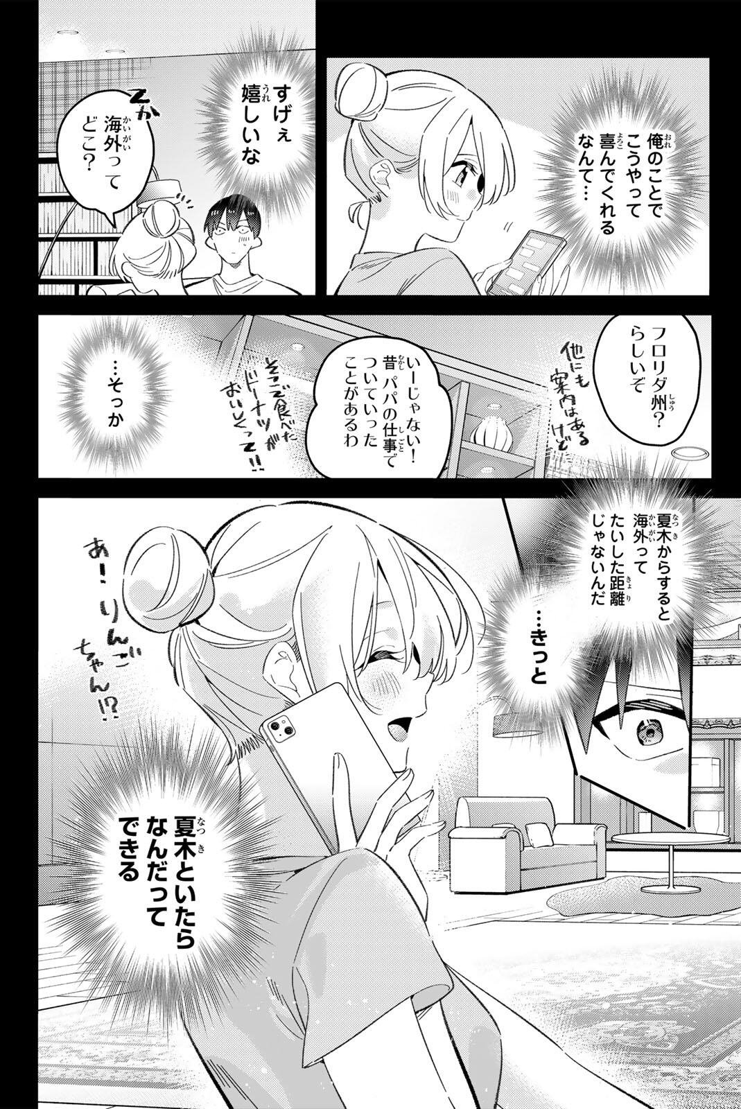 GORIN NO MEGAMI-SAMA: NADESHIKO RYOU NO MEDAL GOHAN Chap 124 - Pic 6