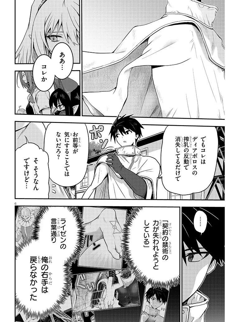 MIRUKU SHIBORI HANTA NO ISEKAI SAKUNYUUKI ~ NOUKA NO SAENAI OTOKO GA ARAYURU SHUZOKU NO CHIKU B WO MOTEASOBI TORIKO NI SURU ~ Chapter 31.1 page 6 - nihonkuni.com
