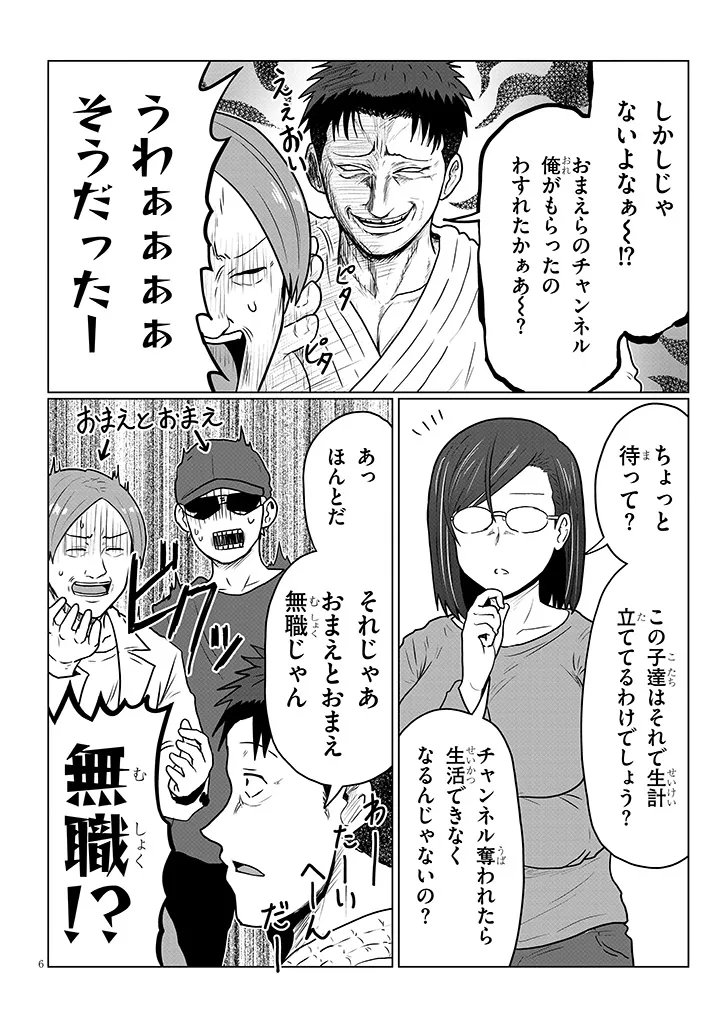 Uzaki-chan Wants to Play! Chap 141 - Pic 6