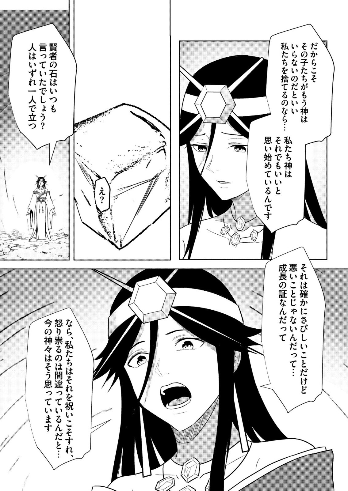 ISEKAI DE “KENJA…… NO ISHI” TO YOBA RETE IMASU Chap 48 - Pic 6