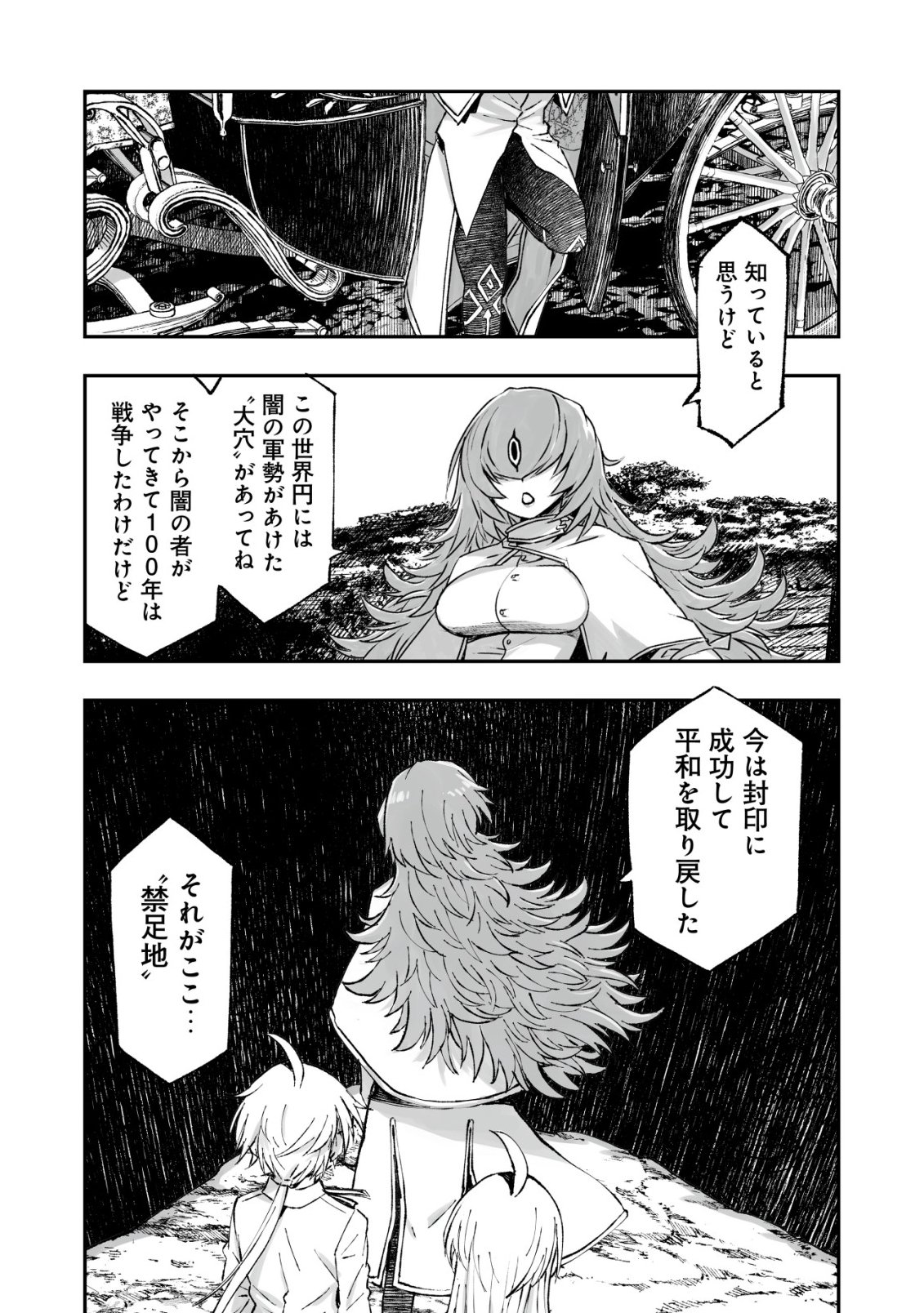 TSUIN RINKANESHON ―FUTAGO TENSEI― YANDERE OSANANAJIMI NI SASARETE TENSEI SHITA KEDO, IMOUTO NO OKASHINA GENDOU WA KI NI SHINAI MONO TO SURU - RAW Chapter 14 page 6 - nihonkuni.com