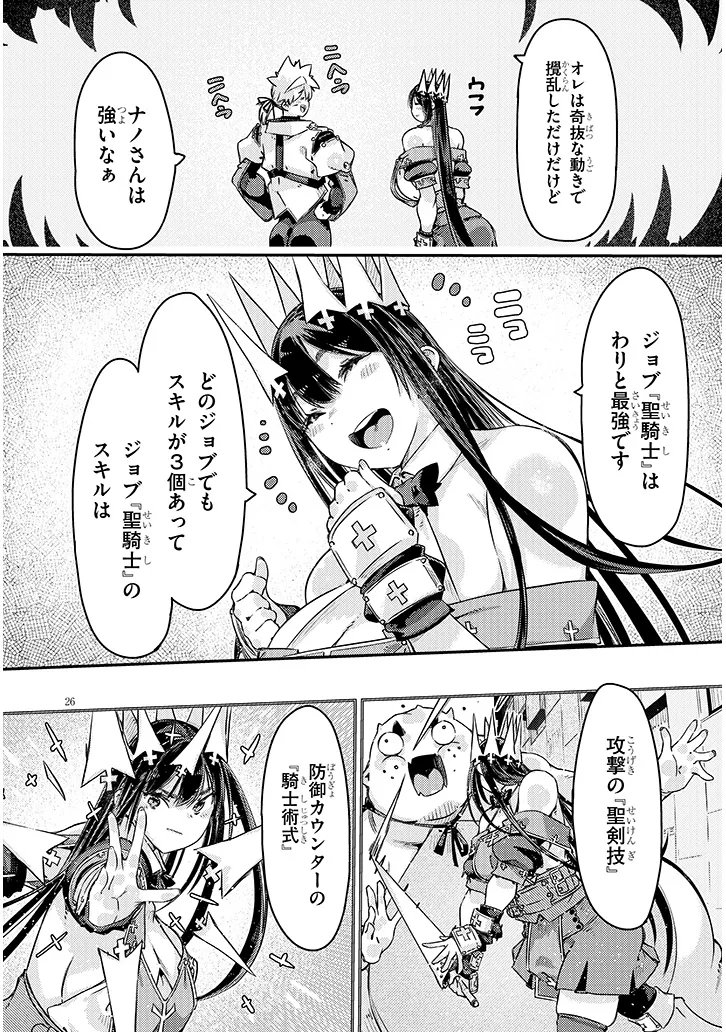 DUNGEON HAISHIN HEROINE WA DATSUI WANA DE HAREM FLAG GA TATSU RASHII Chapter 7.2 page 6 - nihonkuni.com