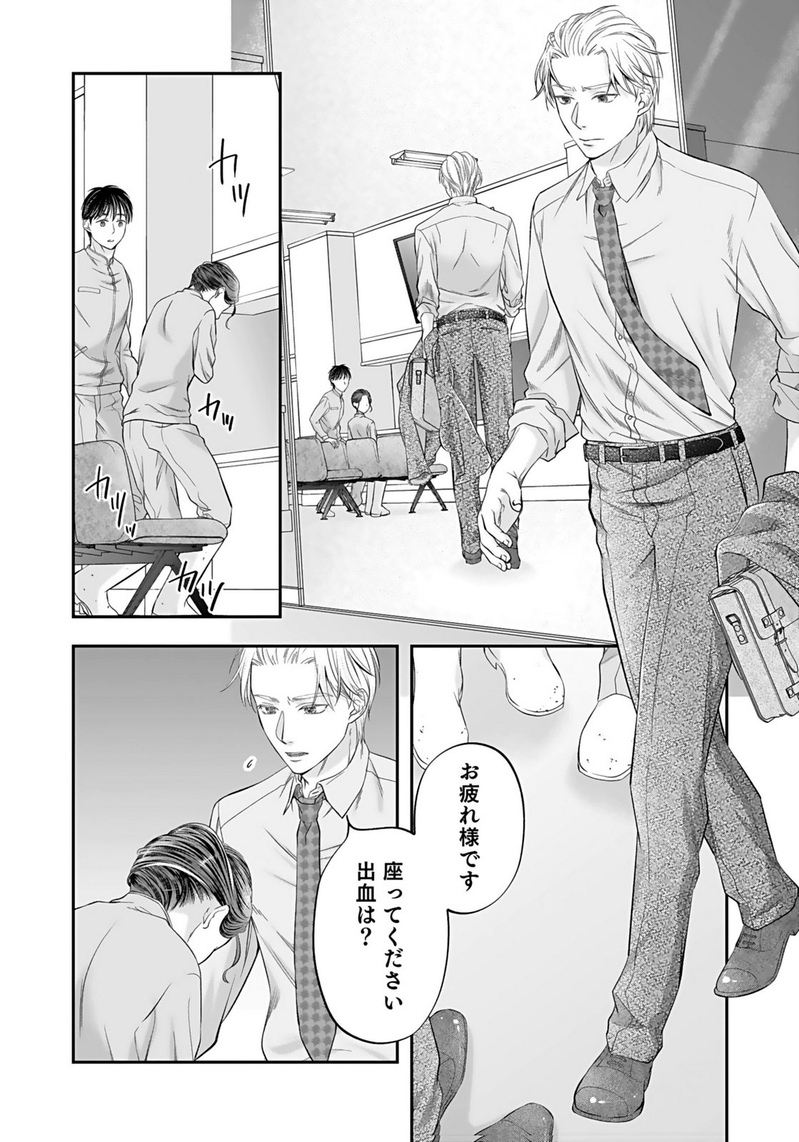 NISHINA-SAN WA NAGAGUTSU WO NUGITAI Chap 7 - Pic 30