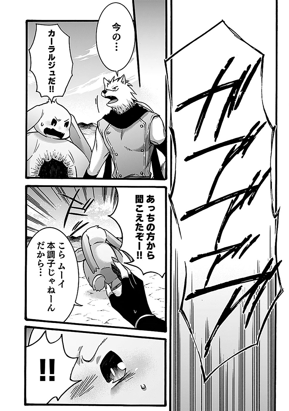 ISEKAI NO SENSHI TOSHITE KUNI NI MANEKARETA KEDO, KOTOWATTE HEISHI KARA HAJIMERU KOTO NI SHITA (MANGA) Chap 46 - Pic 32