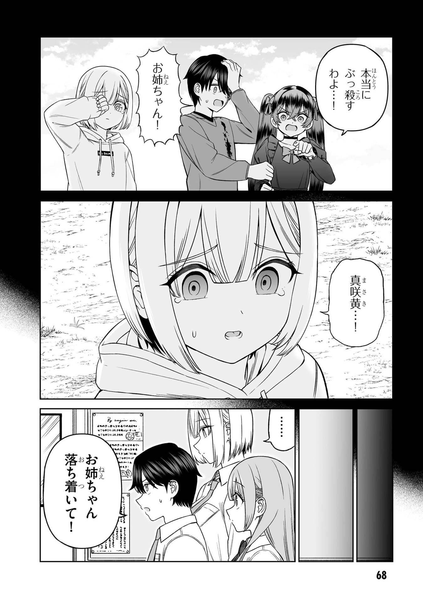 OUJI-SAMA NO TOMODACHI Chap 34 - Pic 6