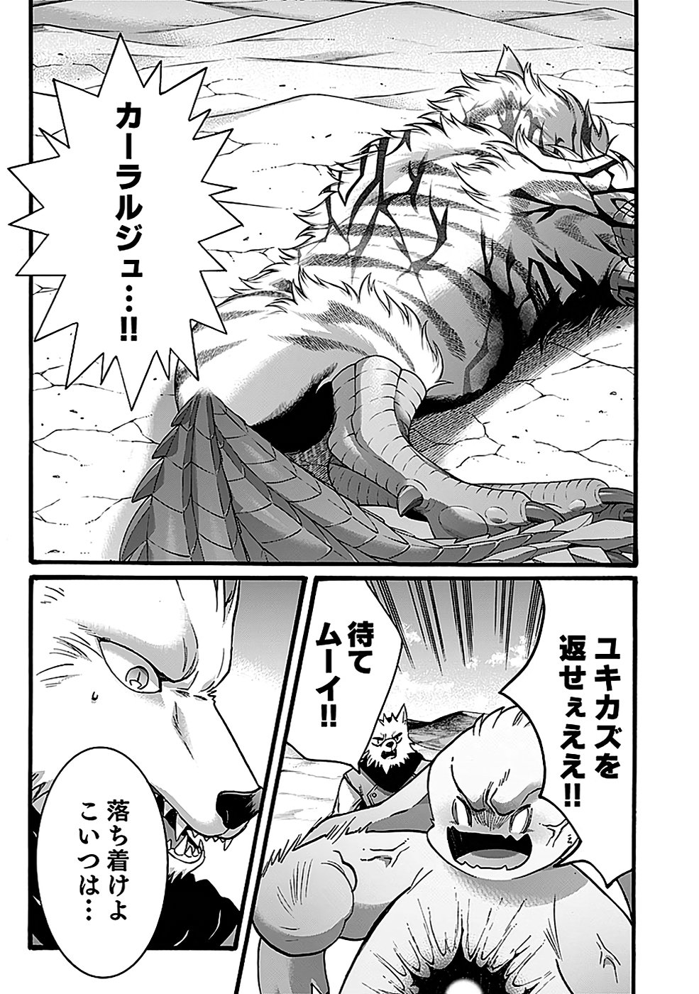 ISEKAI NO SENSHI TOSHITE KUNI NI MANEKARETA KEDO, KOTOWATTE HEISHI KARA HAJIMERU KOTO NI SHITA (MANGA) Chap 46 - Pic 33