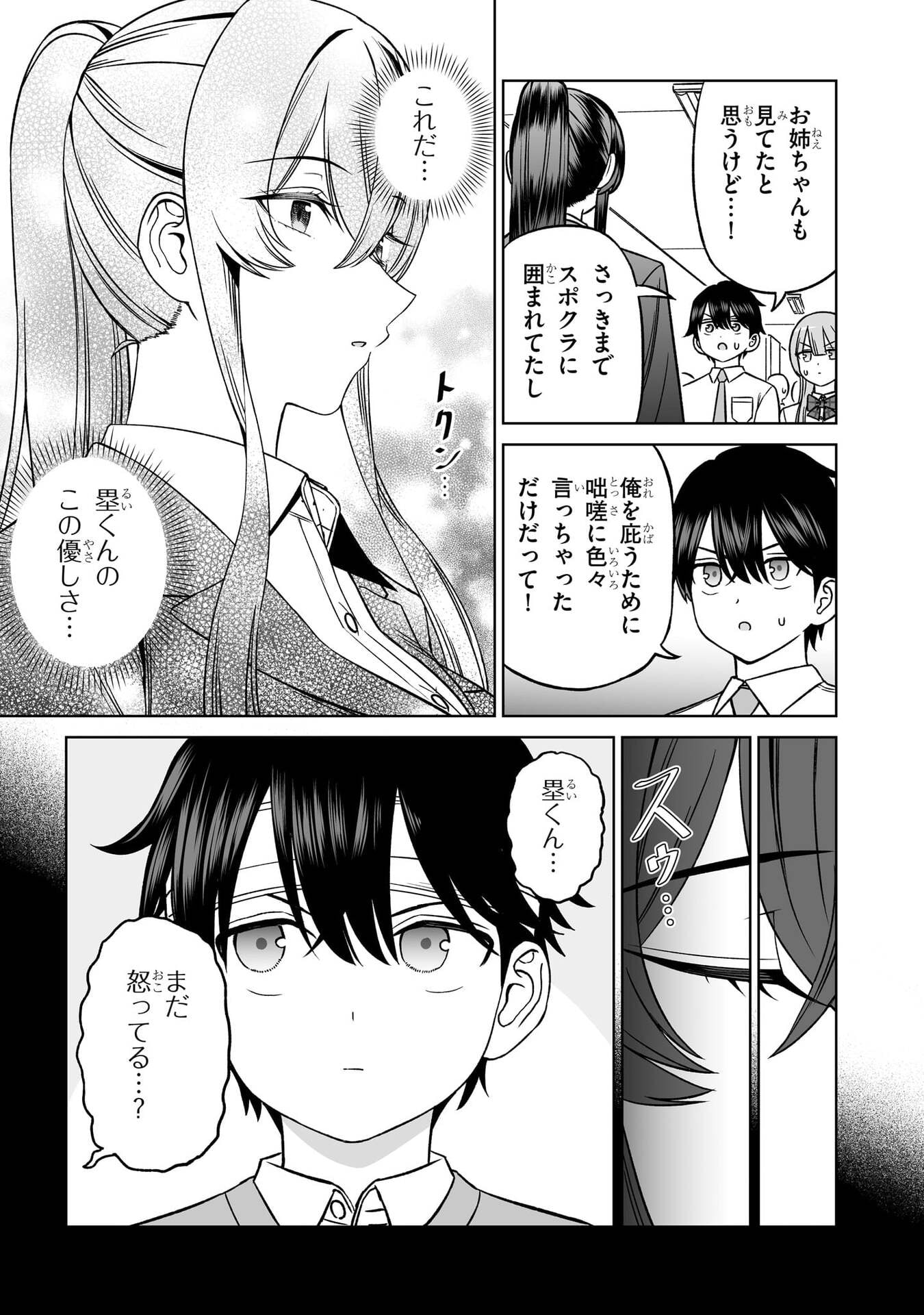 OUJI-SAMA NO TOMODACHI Chap 34 - Pic 7
