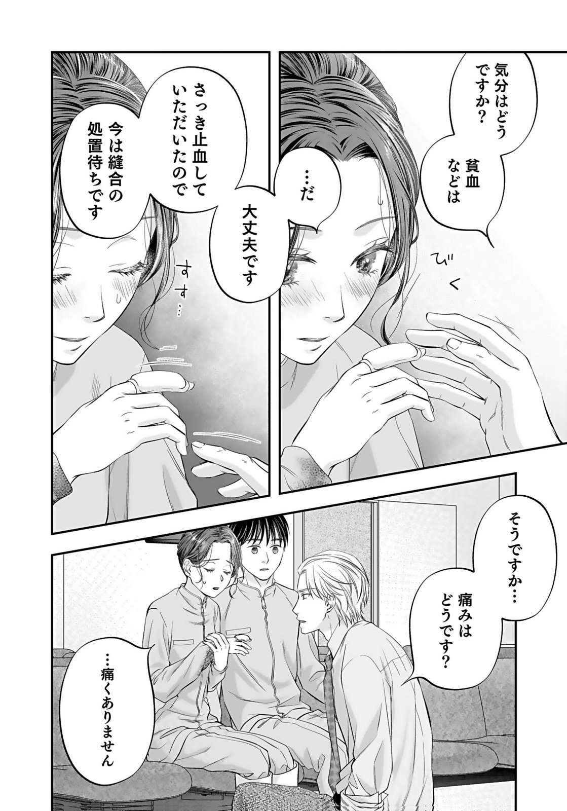 NISHINA-SAN WA NAGAGUTSU WO NUGITAI Chap 7 - Pic 32
