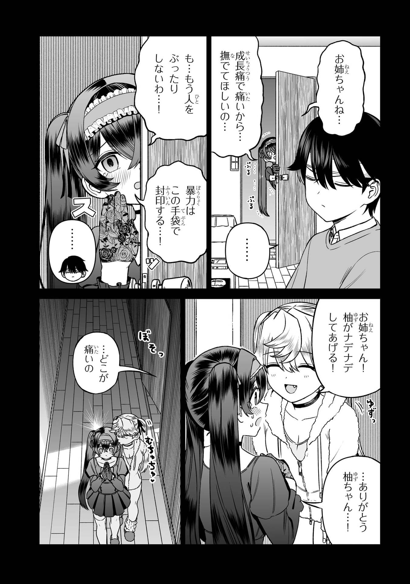 OUJI-SAMA NO TOMODACHI Chap 34 - Pic 8