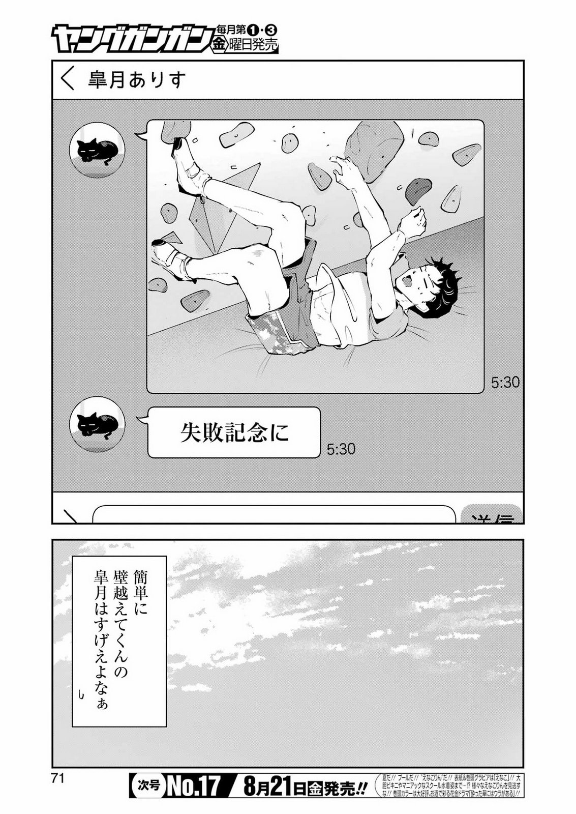Shuuden Sugitara Nani Shite Asobu? Chap 2 - Pic 27