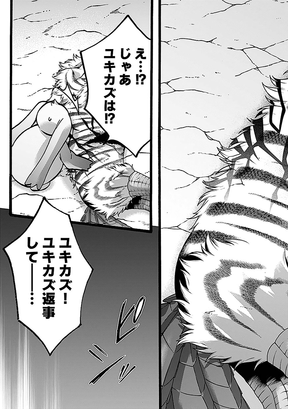 ISEKAI NO SENSHI TOSHITE KUNI NI MANEKARETA KEDO, KOTOWATTE HEISHI KARA HAJIMERU KOTO NI SHITA (MANGA) Chap 46 - Pic 35