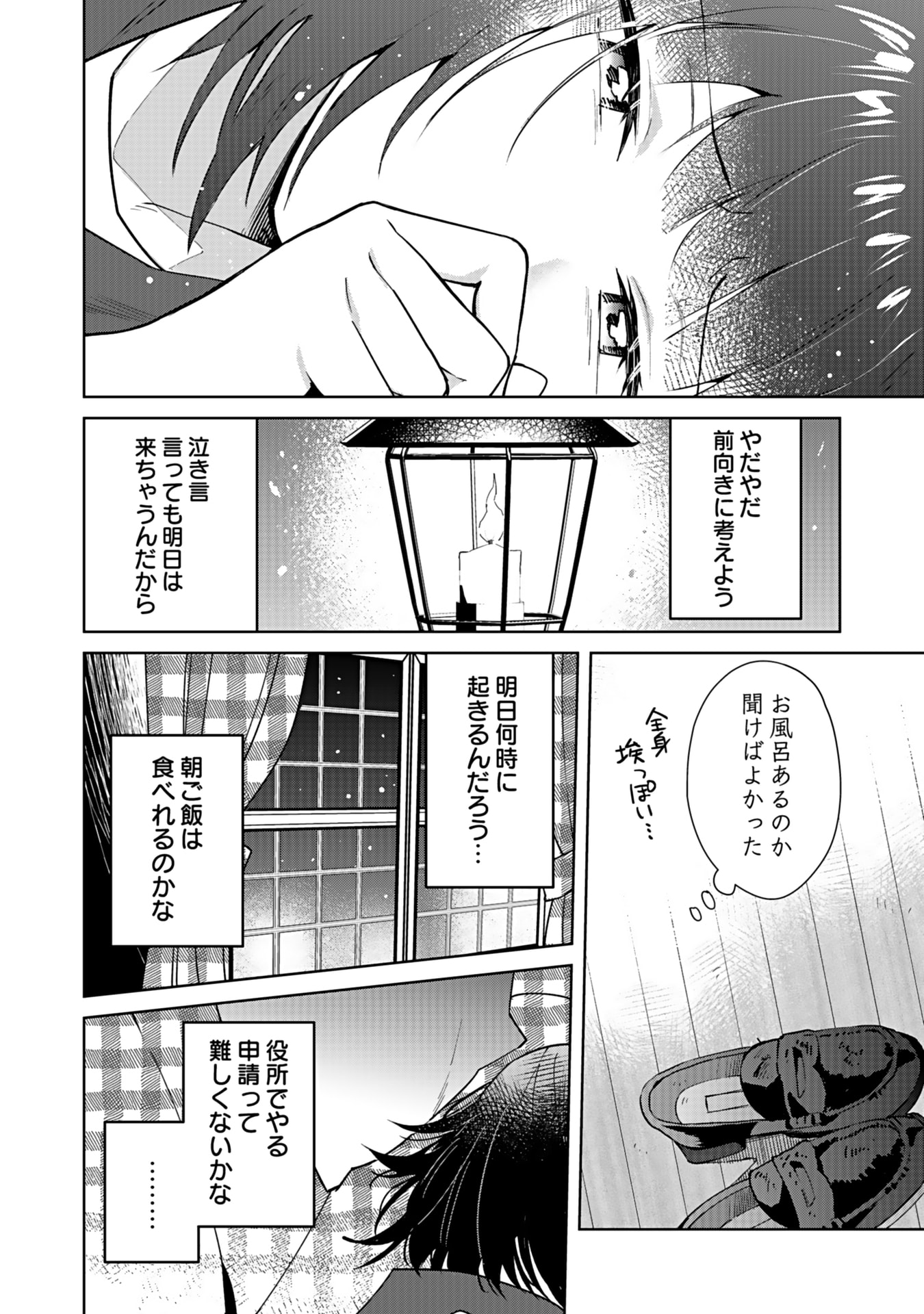 WATASHI, ISEKAI NI KITE MADE REJI UCHI YATTEMASU! Chap 2 - Pic 28