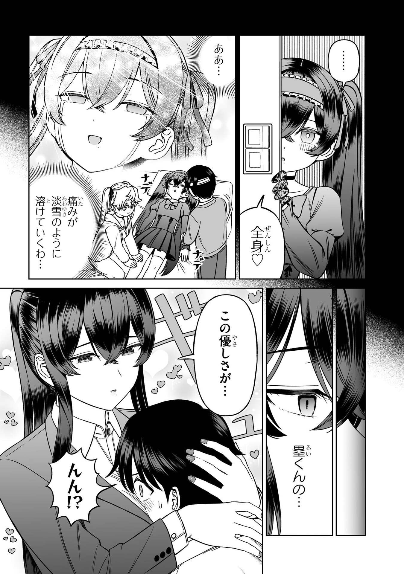 OUJI-SAMA NO TOMODACHI Chap 34 - Pic 9