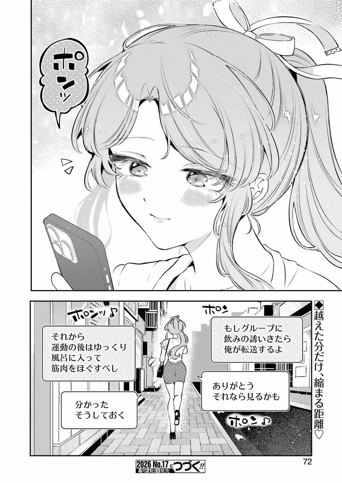 Shuuden Sugitara Nani Shite Asobu? Chap 2 - Pic 28