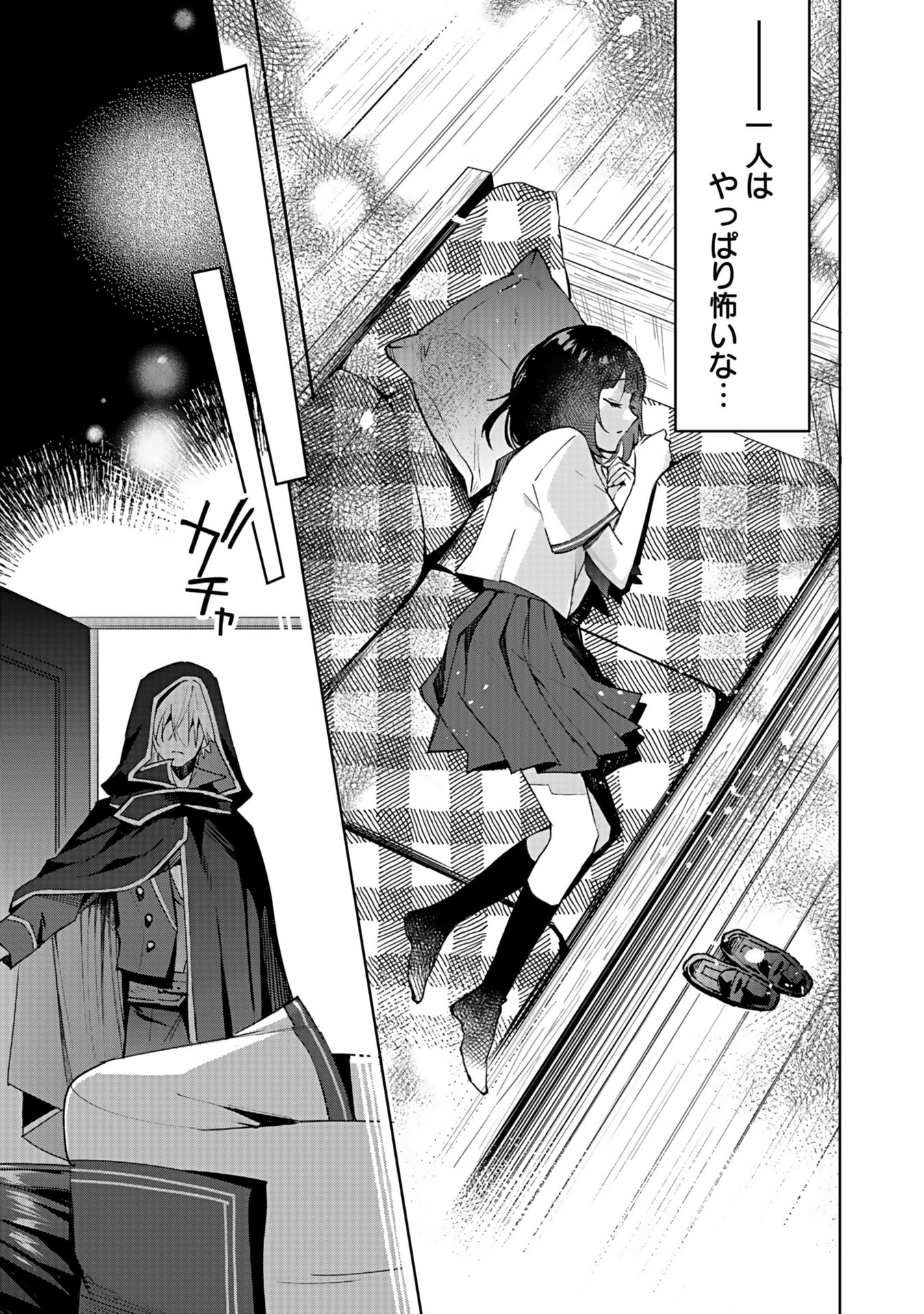 WATASHI, ISEKAI NI KITE MADE REJI UCHI YATTEMASU! Chap 2 - Pic 29