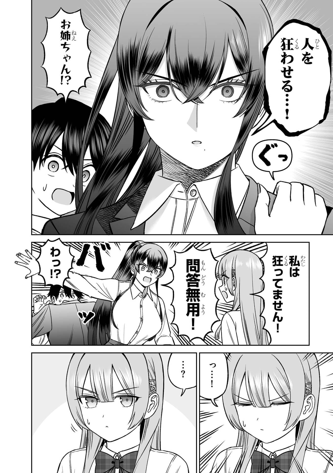 OUJI-SAMA NO TOMODACHI Chap 34 - Pic 10