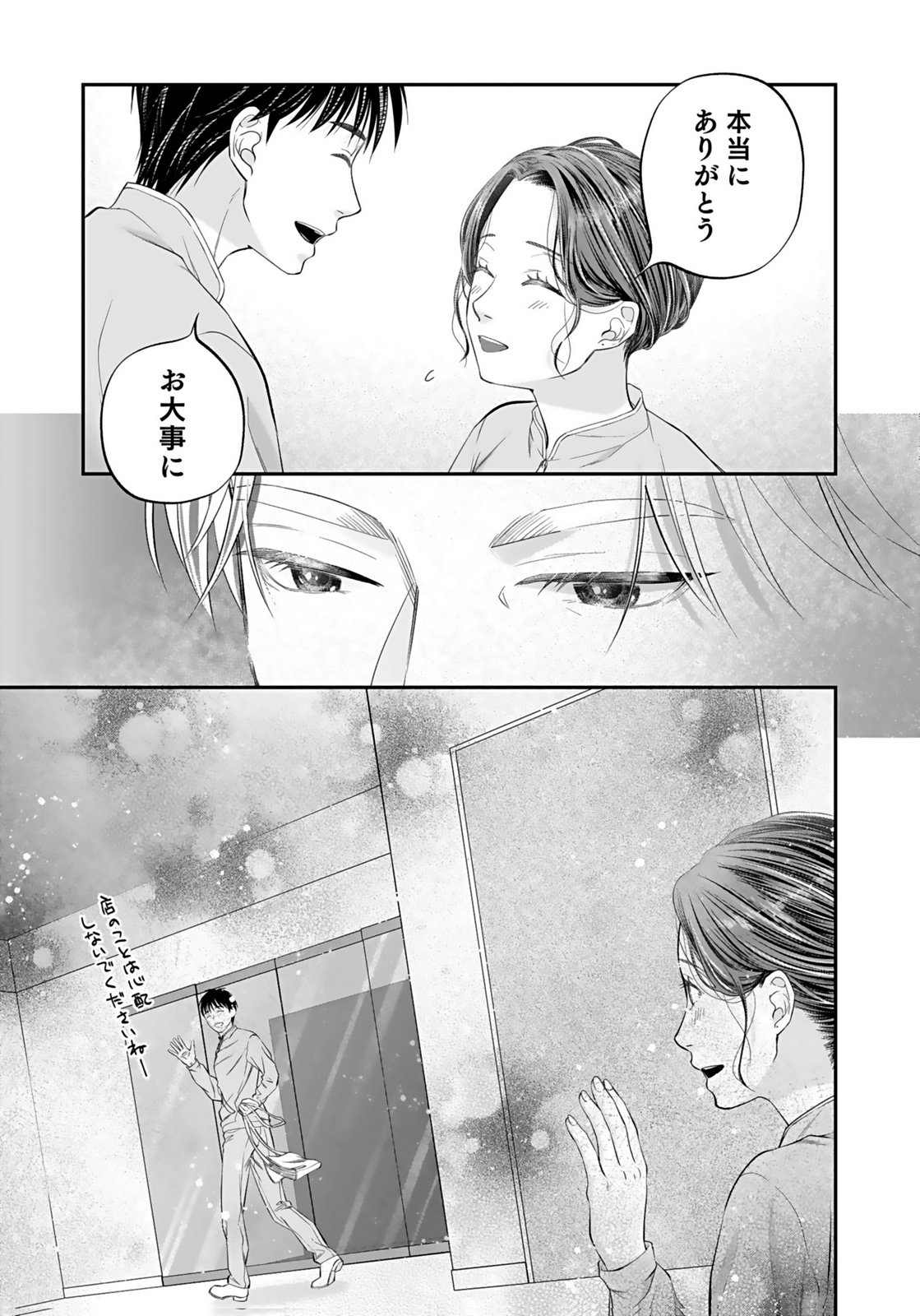NISHINA-SAN WA NAGAGUTSU WO NUGITAI Chap 7 - Pic 35