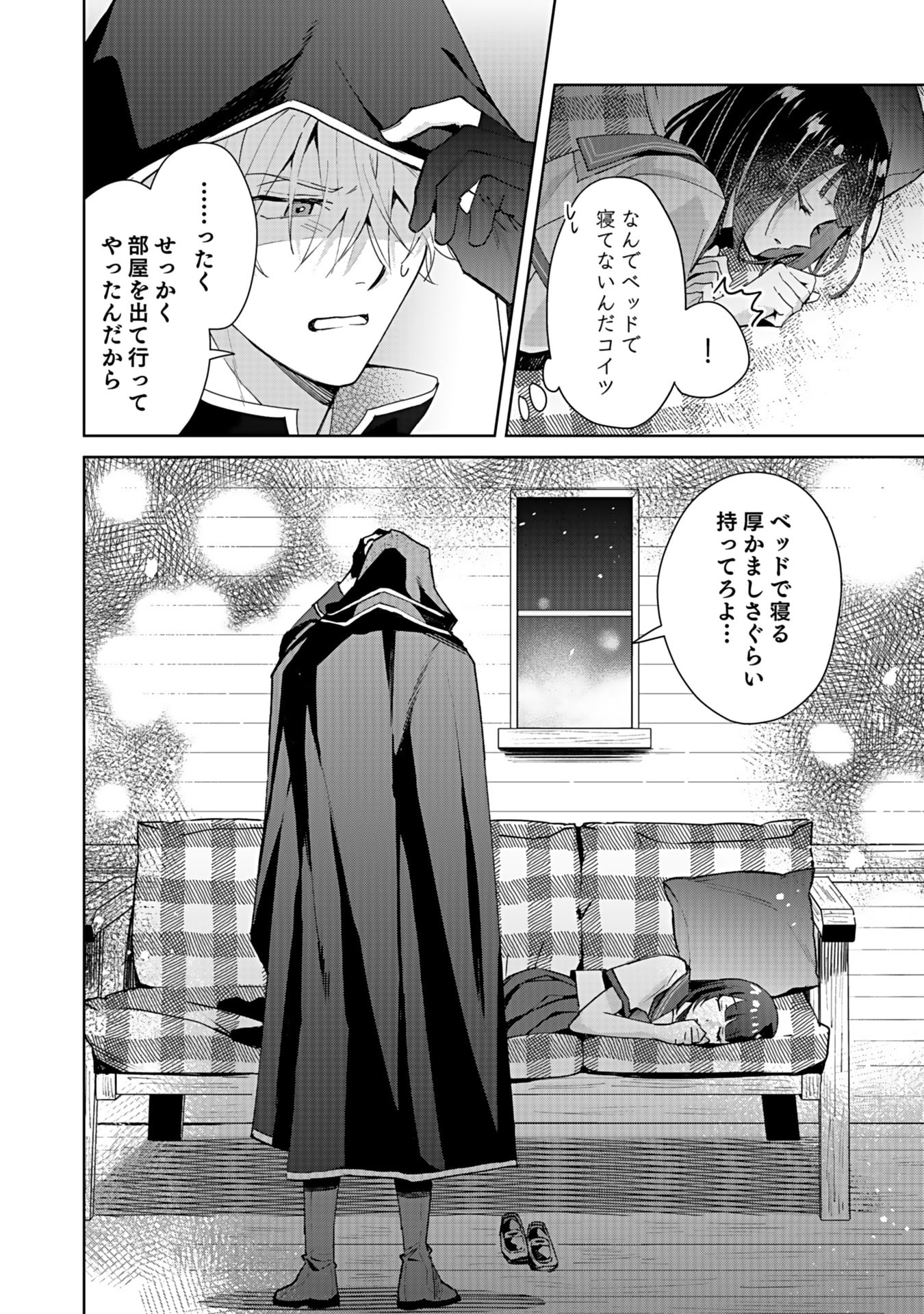 WATASHI, ISEKAI NI KITE MADE REJI UCHI YATTEMASU! Chap 2 - Pic 30
