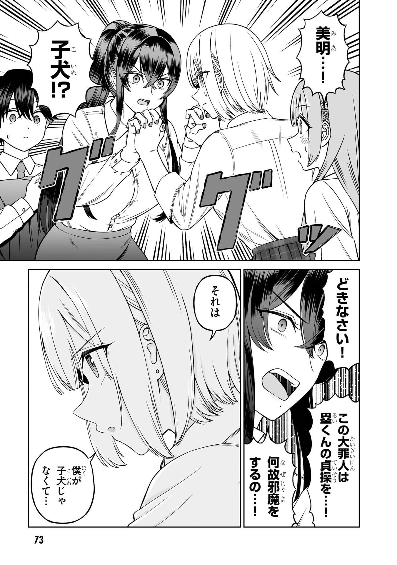 OUJI-SAMA NO TOMODACHI Chap 34 - Pic 11