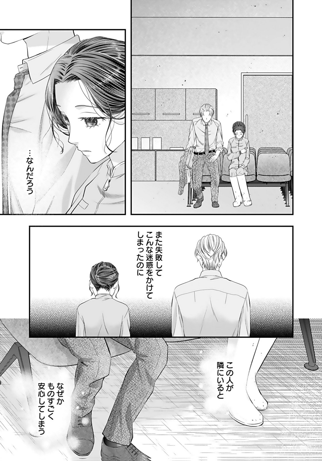 NISHINA-SAN WA NAGAGUTSU WO NUGITAI Chap 7 - Pic 36
