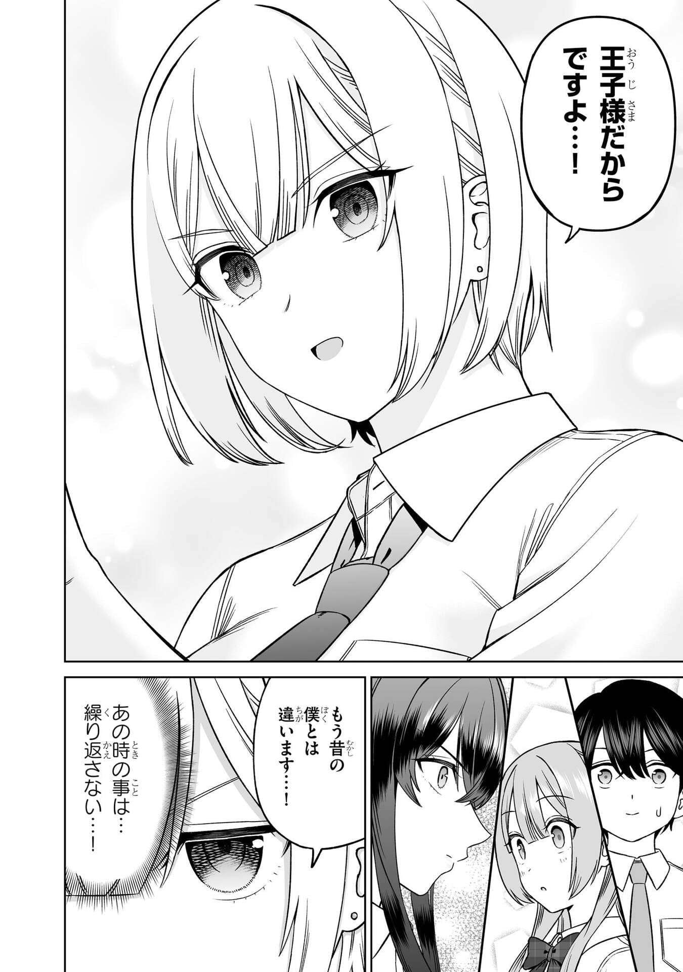 OUJI-SAMA NO TOMODACHI Chap 34 - Pic 12