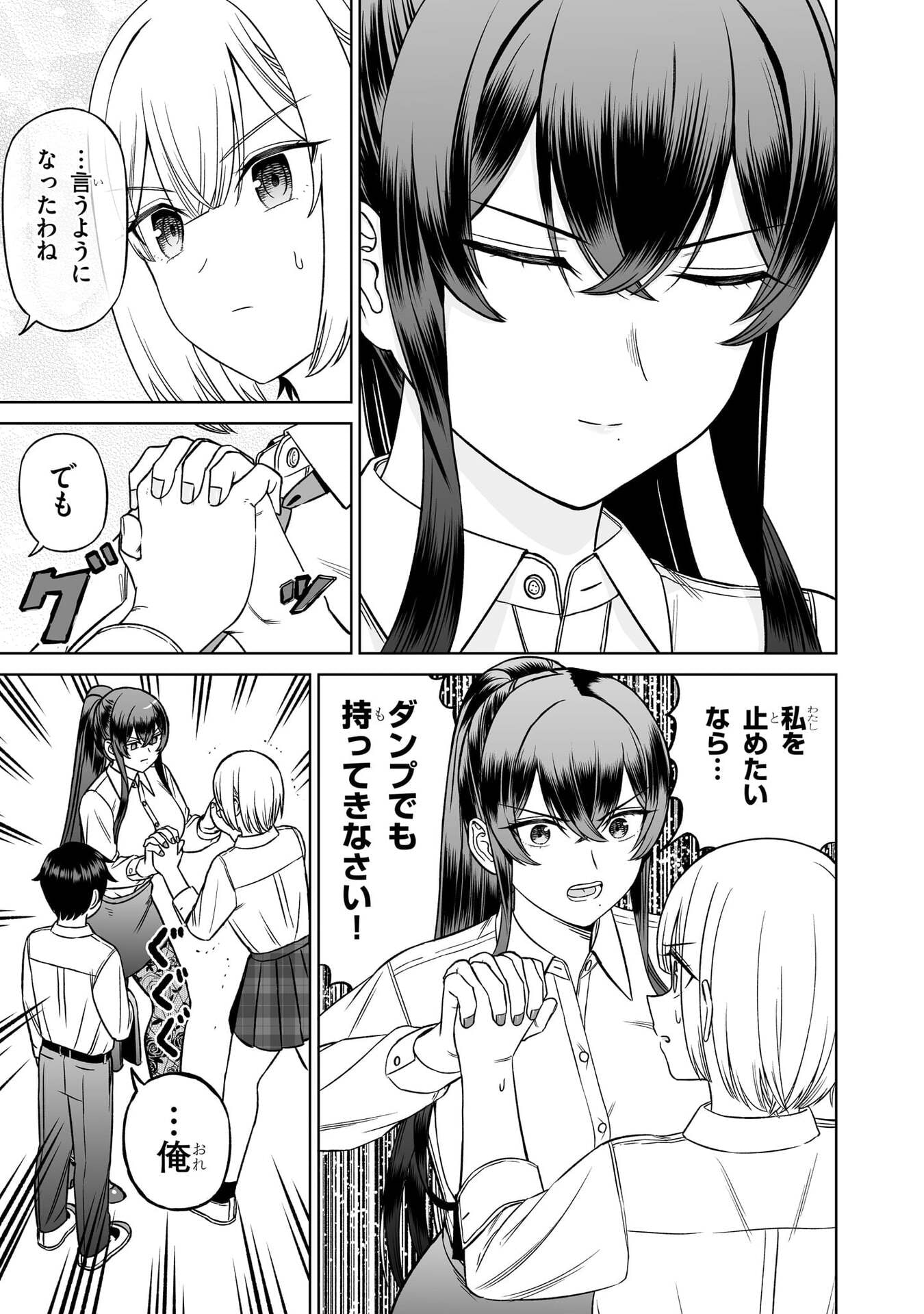 OUJI-SAMA NO TOMODACHI Chap 34 - Pic 13