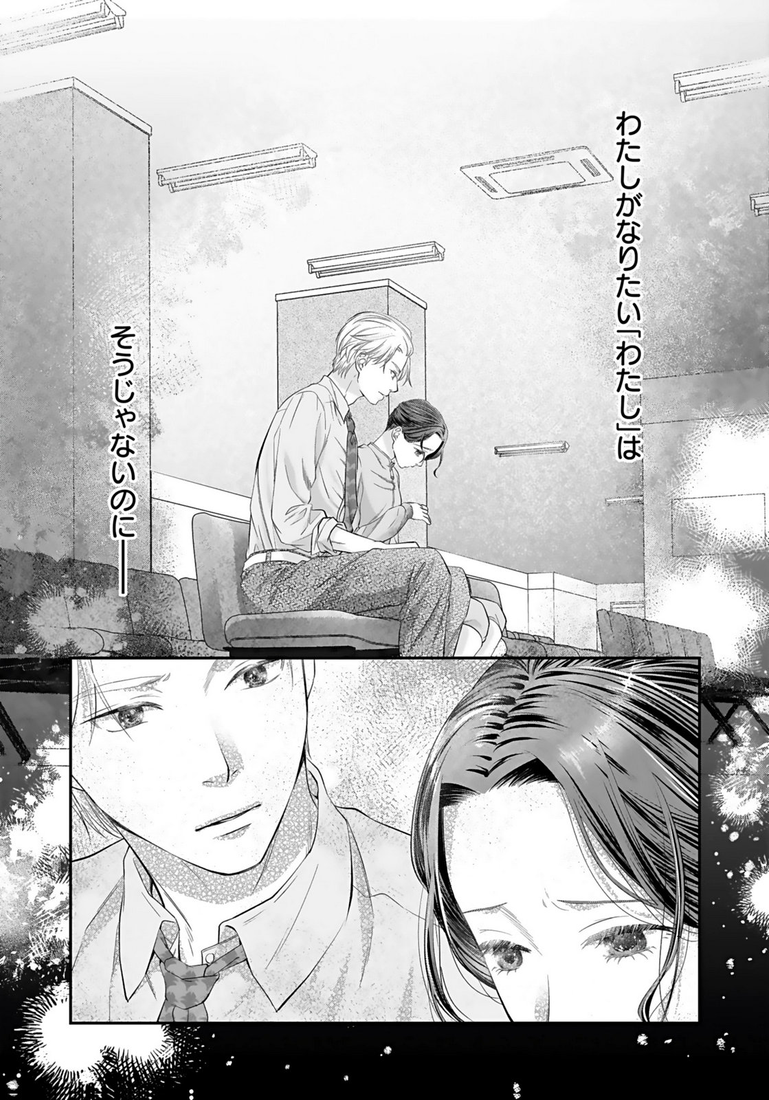NISHINA-SAN WA NAGAGUTSU WO NUGITAI Chap 7 - Pic 38