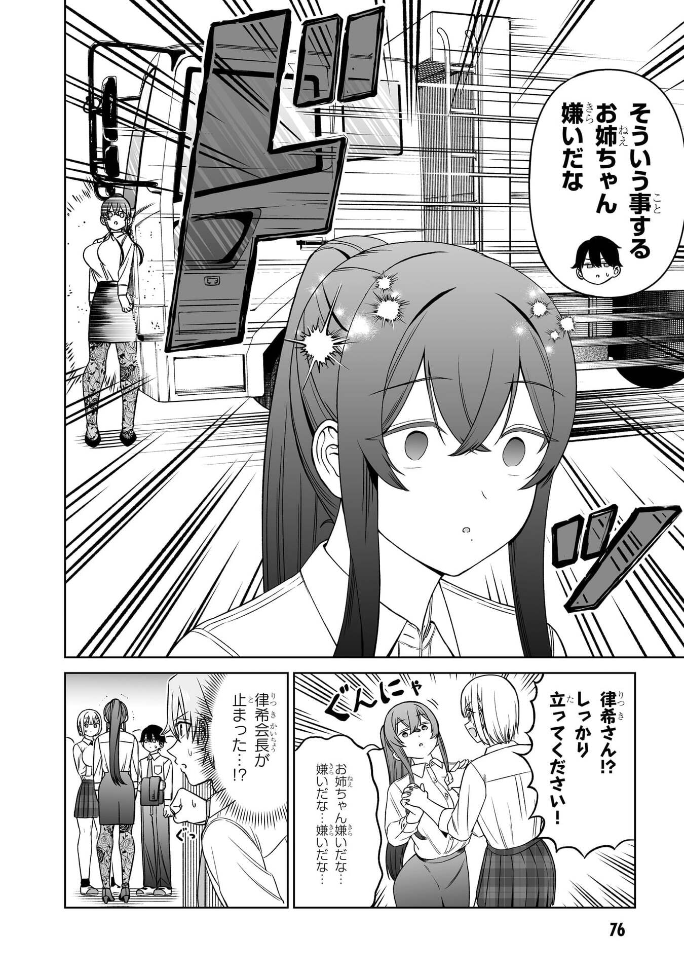 OUJI-SAMA NO TOMODACHI Chap 34 - Pic 14