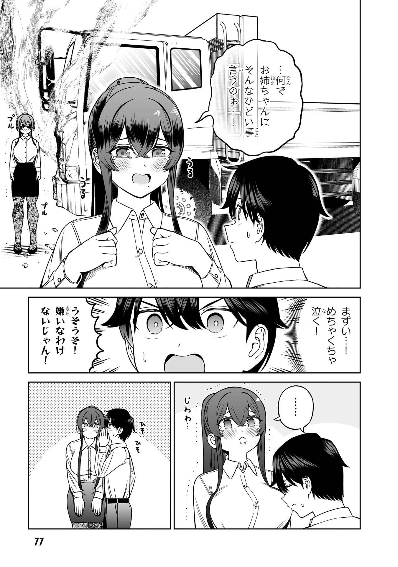 OUJI-SAMA NO TOMODACHI Chap 34 - Pic 15