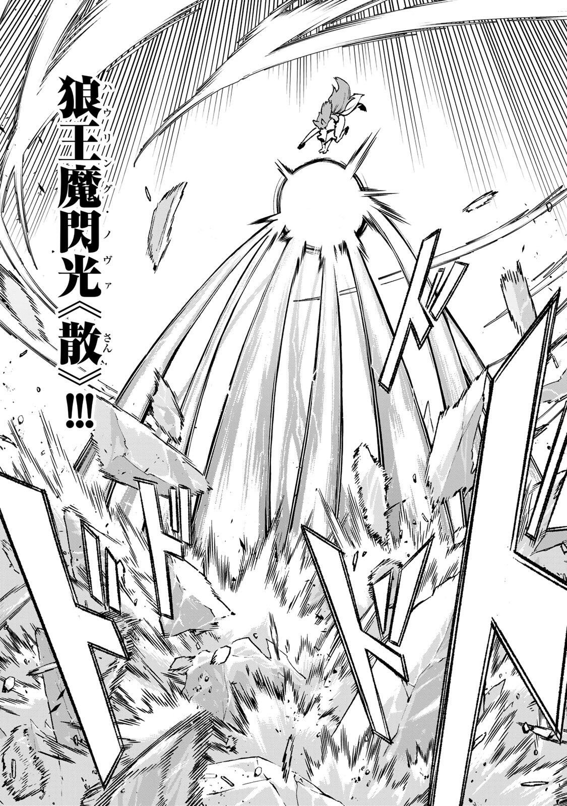 ICHIOKUNEN SHUGYOU NO MUJIKAKU KENSEI ~TADA NO BOU DA TO BAKA NI SARETA BANNOU NO JINKI TO, KYOKUGEN NO SHUGYOU DE UMIDASHITA "KENKI" NO JINKAKU DE ISEKAI WO ATTOU SURU~ Chapter 10 page 7 - nihonkuni.com