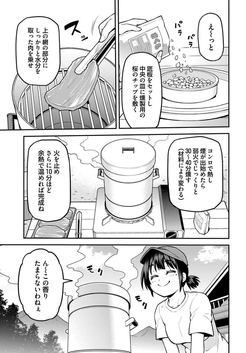 YAMA, KAIMASHITA: ISEKAI KURASHI MO WARUKUNAI Chapter 24.2 page 7 - nihonkuni.com