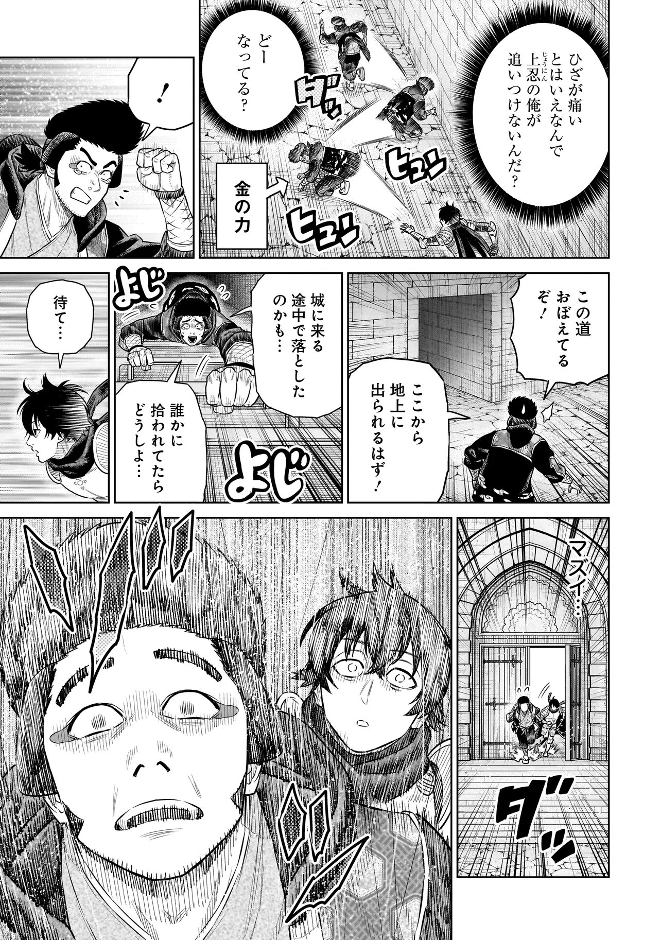 NINJA NO KISHI Chap 54 - Pic 7
