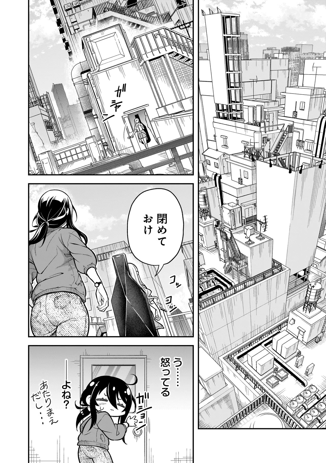 JOSHIKOUSEI GA, KOROSHIYA TO. Chapter 5.4 page 7 - nihonkuni.com