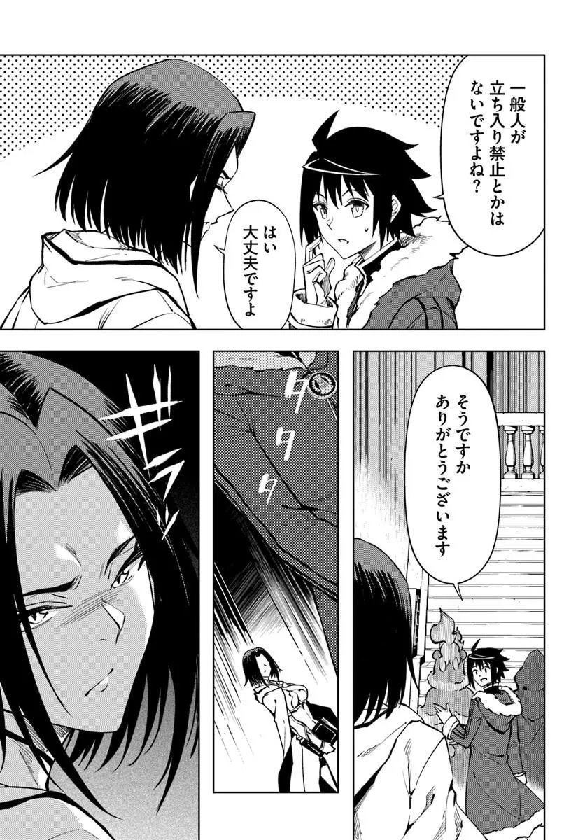 TONO KANRI O SHITE MIYOU - RAW Chap 104.1 - Pic 7