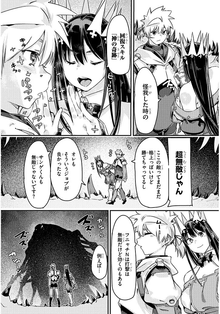 DUNGEON HAISHIN HEROINE WA DATSUI WANA DE HAREM FLAG GA TATSU RASHII Chapter 7.2 page 7 - nihonkuni.com