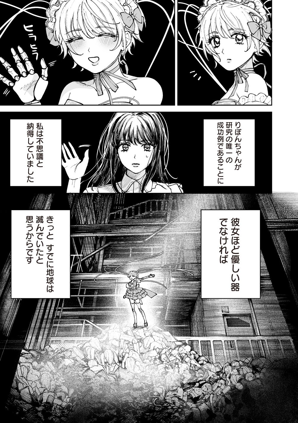 PAIRING GEAR Chap 6 - Pic 7