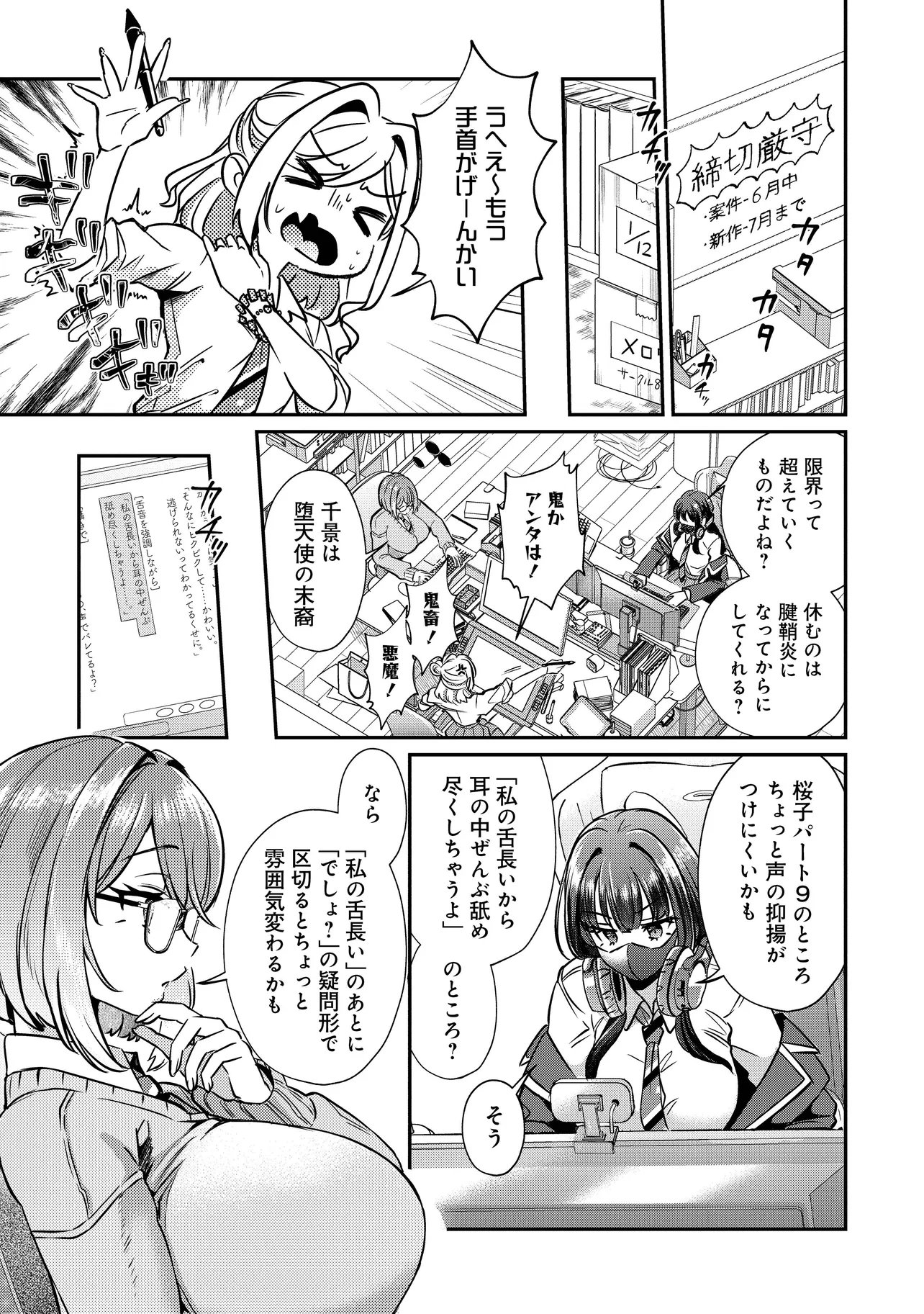 KOUNAI SANDAI BIJO NO HIMO SHITEMASU Chapter 3.3 page 7 - nihonkuni.com